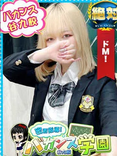  りおな(20歳)バカンス谷九(ホテヘル) - 写真
