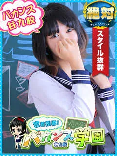  さら(20歳)バカンス谷九(ホテヘル) - 写真