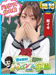  あやめ(20歳)バカンス谷九(ホテヘル) - 写真