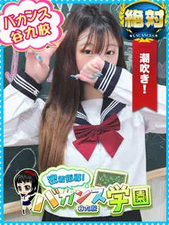  あずさ(22歳)バカンス谷九(ホテヘル) - 写真
