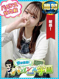  えなな(19歳)バカンス谷九(ホテヘル) - 写真