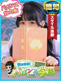  るしぇ(18歳)バカンス谷九(ホテヘル) - 写真