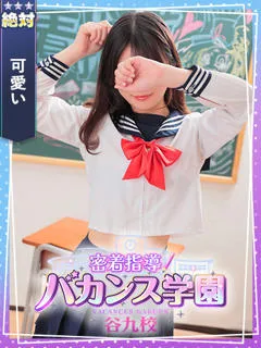  あめ(20歳)バカンス谷九(ホテヘル) - 写真
