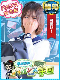  ゆめの(18歳)バカンス谷九(ホテヘル) - 写真