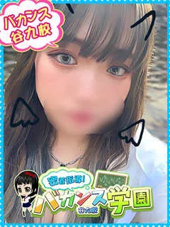 かすみ(20歳)バカンス谷九(ホテヘル) - 写真