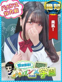  うさ(20歳)バカンス谷九(ホテヘル) - 写真