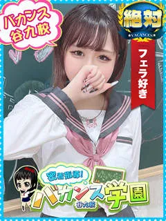  さらん(19歳)バカンス谷九(ホテヘル) - 写真