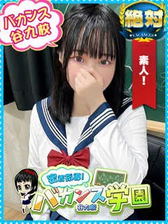  しらたま(20歳)バカンス谷九() - 写真