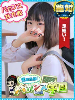  さくや(20歳)バカンス谷九(ホテヘル) - 写真