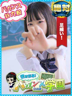 さくや(20歳)バカンス谷九(ホテヘル) - 写真