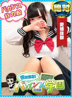  ゆゆ(18歳)バカンス谷九() - 写真