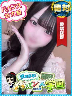 ゆゆ