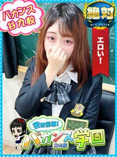  らむにゃ(18歳)バカンス谷九(ホテヘル) - 写真