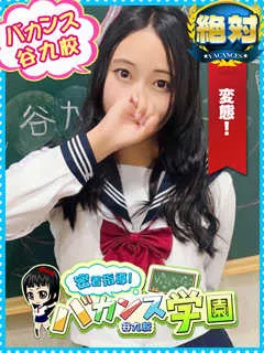  らん(19歳)バカンス谷九(ホテヘル) - 写真