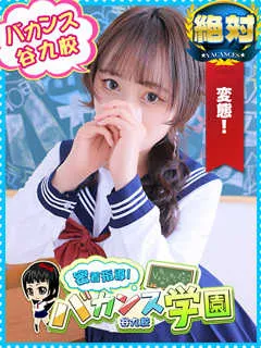  らん(19歳)バカンス谷九(ホテヘル) - 写真