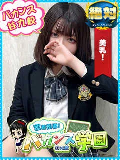  れいあ(19歳)バカンス谷九(ホテヘル) - 写真
