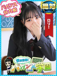  ある(18歳)バカンス谷九(ホテヘル) - 写真