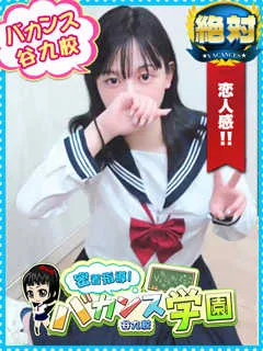 ゆずか(18歳)バカンス谷九(ホテヘル) - 写真