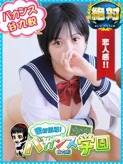  ゆずか(18歳)バカンス谷九(ホテヘル) - 写真
