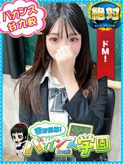  みおな(20歳)バカンス谷九(ホテヘル) - 写真