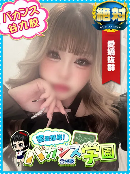 あゆみ - 写真1枚目