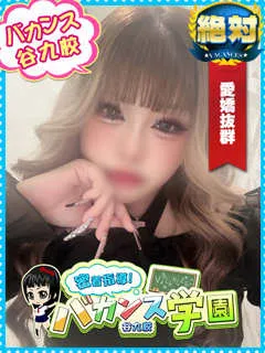  あゆみ(20歳)バカンス谷九(ホテヘル) - 写真