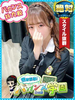  しふぉん(22歳)バカンス谷九() - 写真