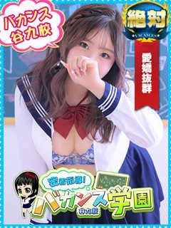  さくら(23歳)バカンス谷九(ホテヘル) - 写真