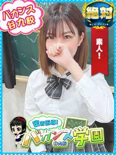  りりか(20歳)バカンス谷九(ホテヘル) - 写真