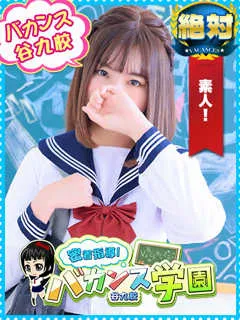  りりか(20歳)バカンス谷九(ホテヘル) - 写真