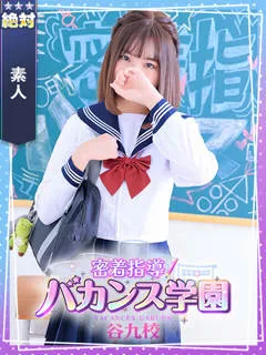  りりか(20歳)バカンス谷九(ホテヘル) - 写真