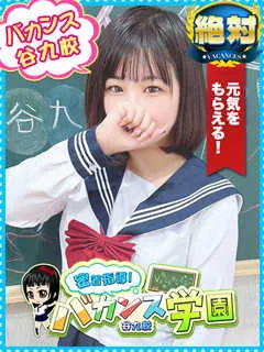  みに(19歳)バカンス谷九() - 写真