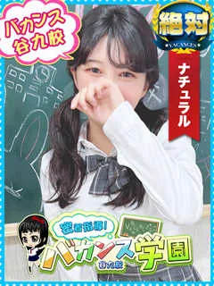 しゅな(21歳)バカンス谷九(ホテヘル) - 写真