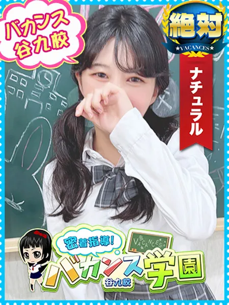 しゅな - 写真1枚目