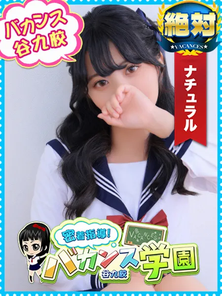 しゅな - 写真1枚目