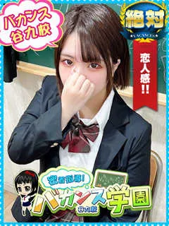  てんか(19歳)バカンス谷九(ホテヘル) - 写真