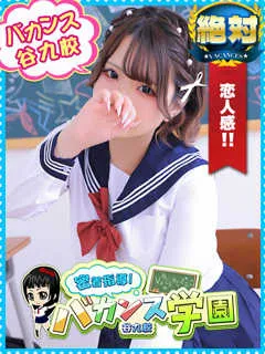  てんか(19歳)バカンス谷九(ホテヘル) - 写真