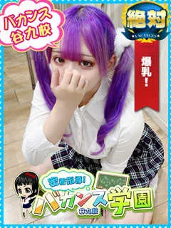  おひるね(20歳)バカンス谷九(ホテヘル) - 写真