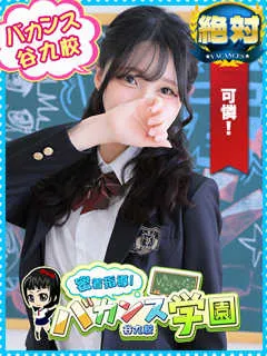  ふわり(21歳)バカンス谷九(ホテヘル) - 写真