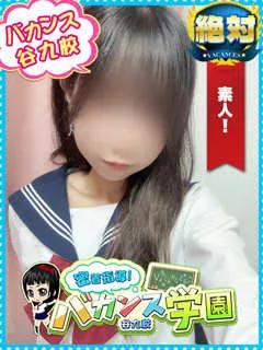  みらい(21歳)バカンス谷九(ホテヘル) - 写真