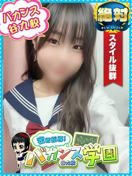 みらい - 写真1枚目