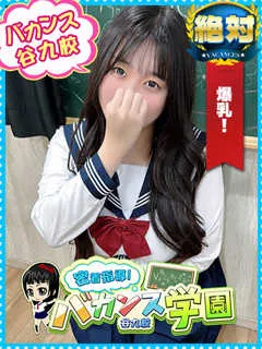  しろの(19歳)バカンス谷九(ホテヘル) - 写真