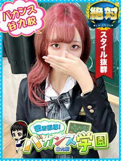  あおい(20歳)バカンス谷九(ホテヘル) - 写真