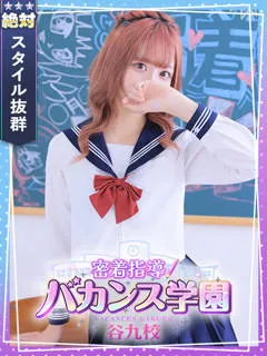  あおい(20歳)バカンス谷九(ホテヘル) - 写真