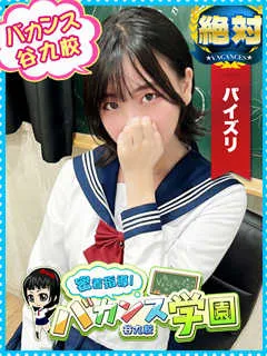  ぱいん(21歳)バカンス谷九(ホテヘル) - 写真