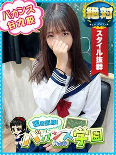  りと(20歳)バカンス谷九(ホテヘル) - 写真