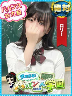  かなえ(19歳)バカンス谷九(ホテヘル) - 写真