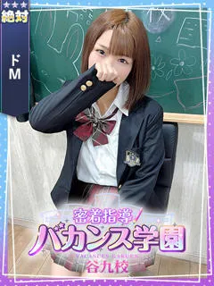  にの(18歳)バカンス谷九(ホテヘル) - 写真