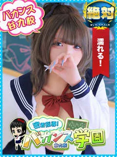  ここね(20歳)バカンス谷九(ホテヘル) - 写真