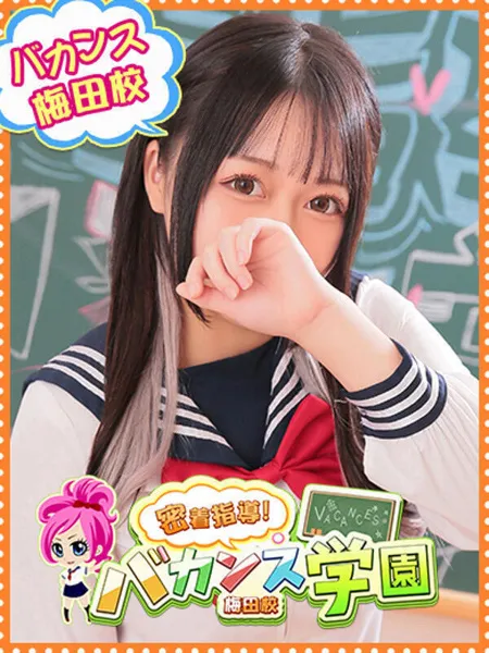 もか@梅田 - 写真1枚目